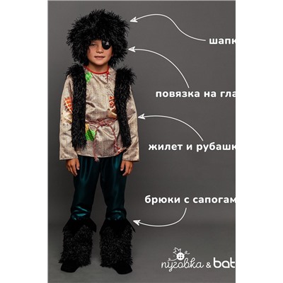 Костюм Разбойник BATIK, 1212570