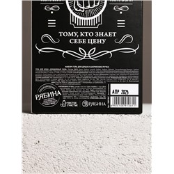 Набор "Самый крутой", гель для душа во флаконе виски и шариковая ручка