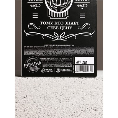 Набор "Самый крутой", гель для душа во флаконе виски и шариковая ручка