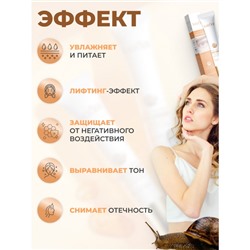Крем для век с муцином улитки Sadoer, 20 г
