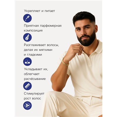 Шампунь для бороды и усов, 60 мл