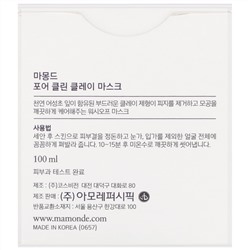 Mamonde, очищающая маска для пор с глиной, 100 мл