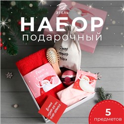 Набор новогодний подарочный «Этель. Время творить чудеса», 5 предметов, полотенце, расчёска, повязка на голову