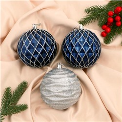Ёлочные игрушки «Корнелия сеточка», шары новогодние, d=10 см, набор 3 шт., серебристо-синий