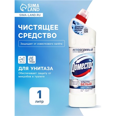 Гель для сантехники Domestos «Ультра белый», для унитаза, 1 л