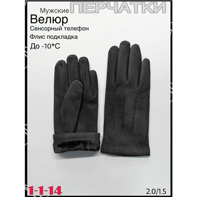 Перчатки #23081156