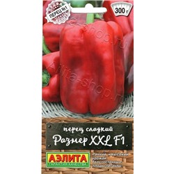 Перец Размер  XXL F1 (Код: 88754)