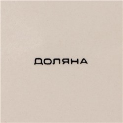 Тарелка Доляна «Морской мир», d=27 см, керамика, голубая