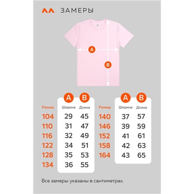 Футболка для девочки Happyfox