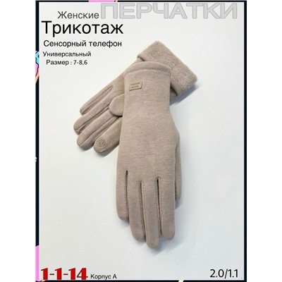 Перчатки #23080066