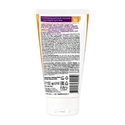 Лосьон солнцезащитный для тела SPF 30 с шиммером, 150 мл