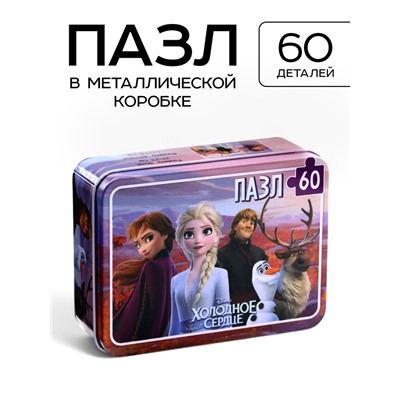 Пазл в металлической коробке «Холодное сердце», 60 деталей