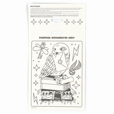 Алмазная мозаика-стикер с частичным заполнением для детей «Юные волшебники», набор для творчества
