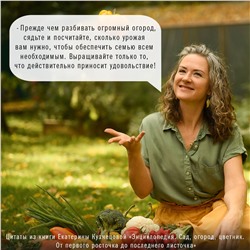 АСТ Екатерина Кузнецова "Сад, огород, цветник. От первого росточка до последнего листочка"