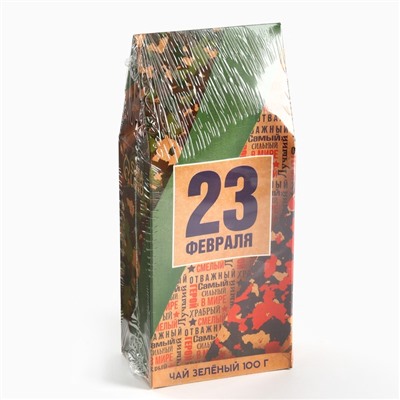 Чай подарочный «23 февраля», 100 г