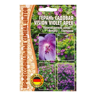 Семена цветов Герань Vision Violet Apex садовая 3 шт.