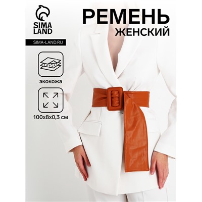 Ремень женский широкий, 100×8 см, пряжка-затяжка в ремня, рыжий