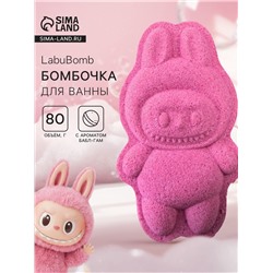 Бомбочка для ванн формовая, розовая, 80 г