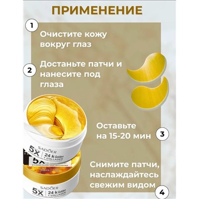 Патчи для вокруг глаз #23117822