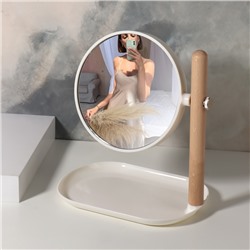 Зеркало с подставкой, с увеличением х2, двустороннее, 20×25×15.5 см, (d=14.5 см), белое