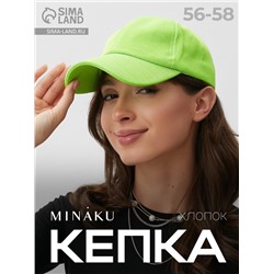 Кепка женская MINAKU, зелёная, размер 56-58