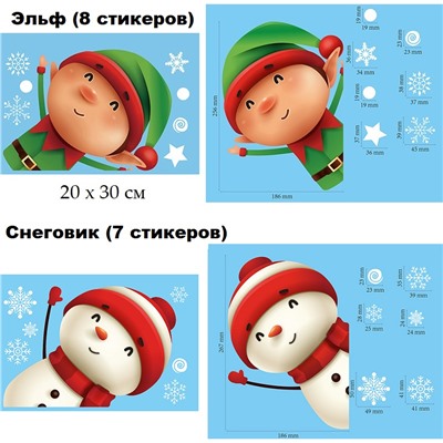 Наклейка на стекло "Веселое Рождество" 1 шт., набор многоразовых стикеров, лист 20х30 см, ПВХ, в ассортименте