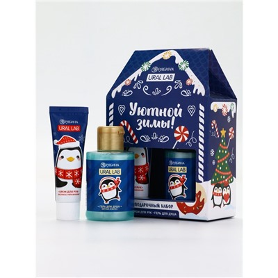Новогодний подарочный набор косметики «Уютной зимы», гель для душа 110 мл и крем для рук 30 мл, URAL LAB