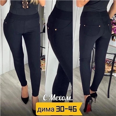 лосины под брюки