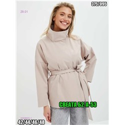 Ветровка 2058603-1