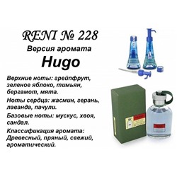 № 228 RENI (L)