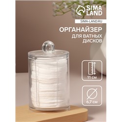 Органайзер для ватных дисков, с крышкой, d=6.7×11 см, прозрачный