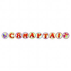 Комплект украшений на скотче "С 8 Марта!" (10 видов в комплекте)