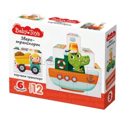 Кубики "Зверотранспорт" 12 шт Baby Toys