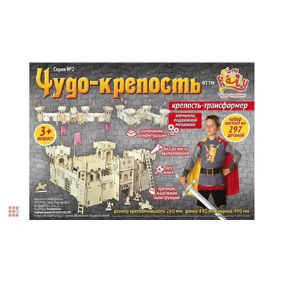 Конструктор "Чудо-крепость"