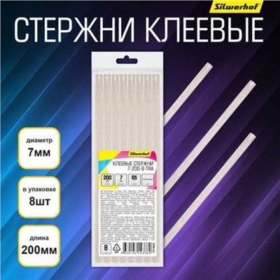 Клеевые стержни - 7-200-8-WHI (8шт/уп) диаметр 7 мм, длина 200 мм белые (1974825) SILWERHOF