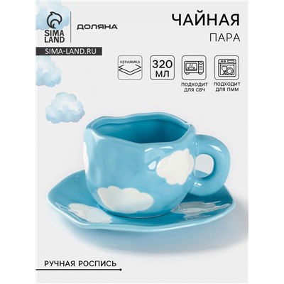 Чайная пара Доляна «Облако», 320 мл, блюдце d=16 см, ручная роспись, керамика, голубая