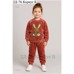 костюм 1977504-1