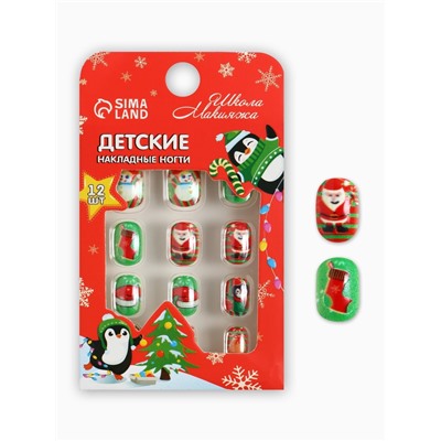 Детские накладные ногти на новый год «Новогодние подарки», 12 шт.