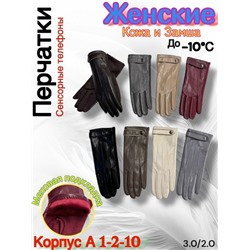 Перчатки #23071925