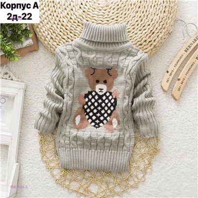 кофта 1983864-3