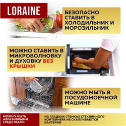 31049 Жаровня стекло в коробке 1,1л 21х18,5х5см LR (х12)