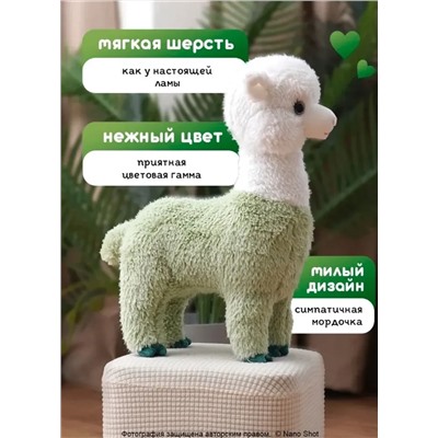 Мягкая игрушка- обнимашка- сплюшка Альпака/ лама 45 см, зеленая