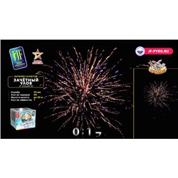 Фейерверк JFC 25-49/01 Зачетный улов (1" х 49)
