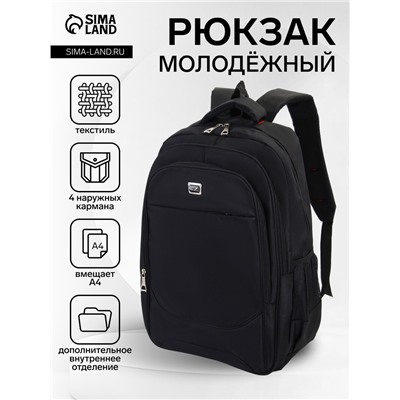 Рюкзак молодёжный из текстиля, 2 отдела на молнии, с карманами, размер 37×17×54 см, чёрный