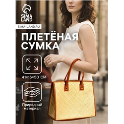 Сумка плетёная на молнии из пандана, 41×16×50 см, светло-коричневая