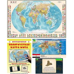 Карта МИРА политическая с флагами интерактивная 122х79 см 1:30М лам. в пластиковом тубусе ОСН1234745 Ди Эм Би