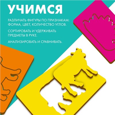 Досочки Сегена «Животные»