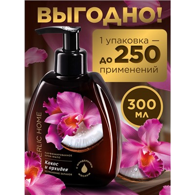 Парфюмированное крем-мыло для кухни «Кокос и орхидея»
