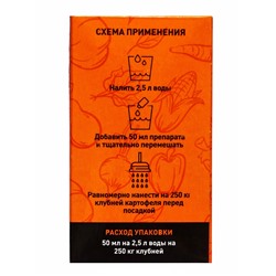 Протравитель для луковиц и клубней «Престижитатор», кс флакон 50 мл