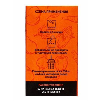 Протравитель для луковиц и клубней «Престижитатор», кс флакон 50 мл